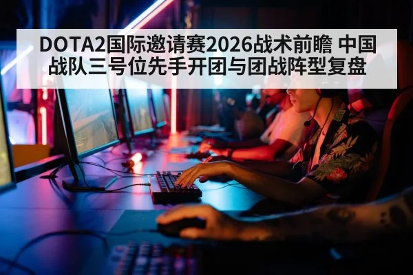 esports players team computers